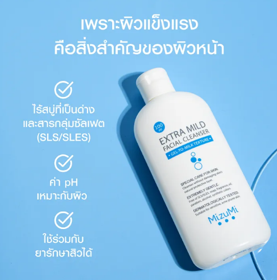 💧 9.9 นี้ห้ามพลาดแบรนด์ MizuMi ลดแรง น่าซื้อทุกชิ้น!