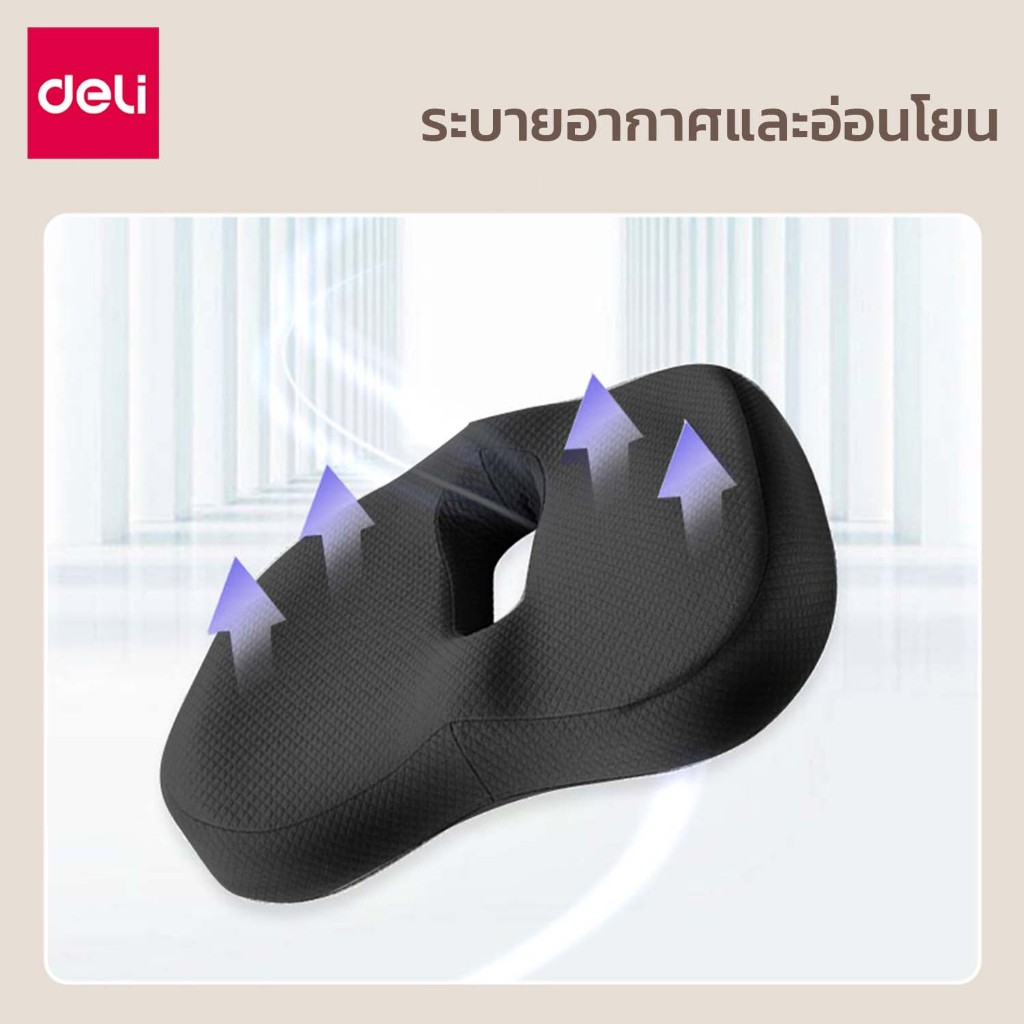 เบาะรองนั่ง ไอเทมลับสำหรับชาวออฟฟิศ