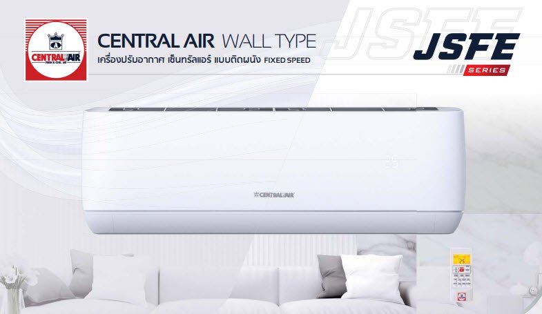 Central Air JSFE R32 แอร์เย็นฉ่ำ...คุ้มค่าเกินราคา พร้อมเป็นมิตรกับสิ่งแวดล้อม