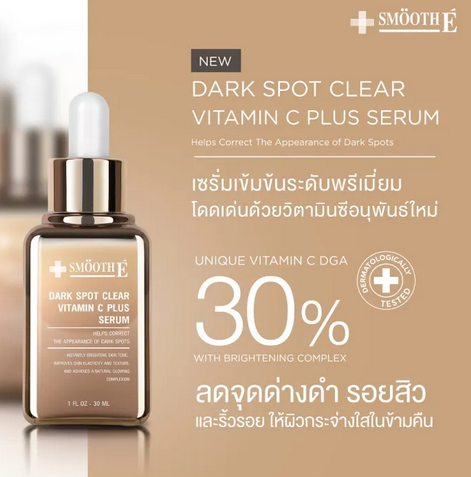 ทริคผิวขาวใส! บอกต่อด้วยผลิตภัณฑ์น่าซื้อ