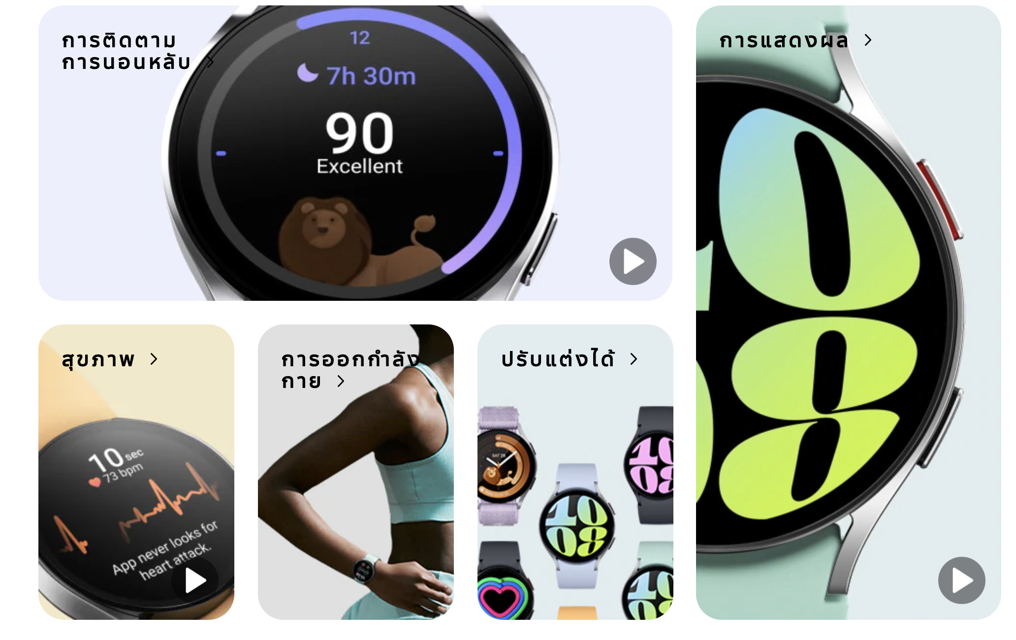 Samsung Galaxy Watch6 และ Watch6 Classic ได้อัปเดต One UI 8 Watch แล้ว! เปลี่ยนโฉม อินเทอร์เฟซใหม่ ฟีเจอร์แน่นกว่าเดิม
