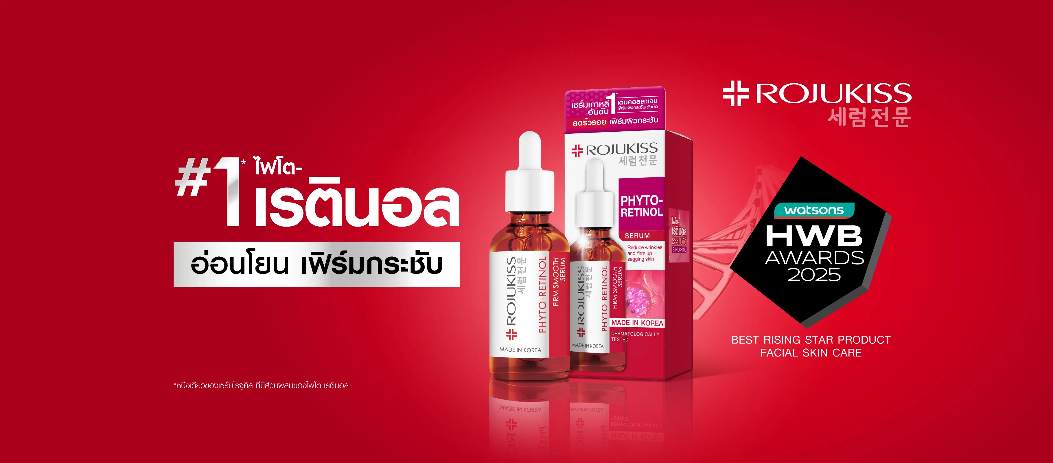 Rojukiss กำลังจัดโปรโมชั่นอีกครั้ง โดยครั้งนี้ร่วมมือกับ MLB