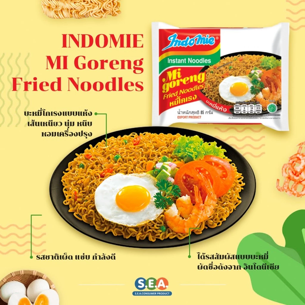 Indomie อินโดหมี่ มาม่าอินโด อร่อยจนต้องบอกต่อ