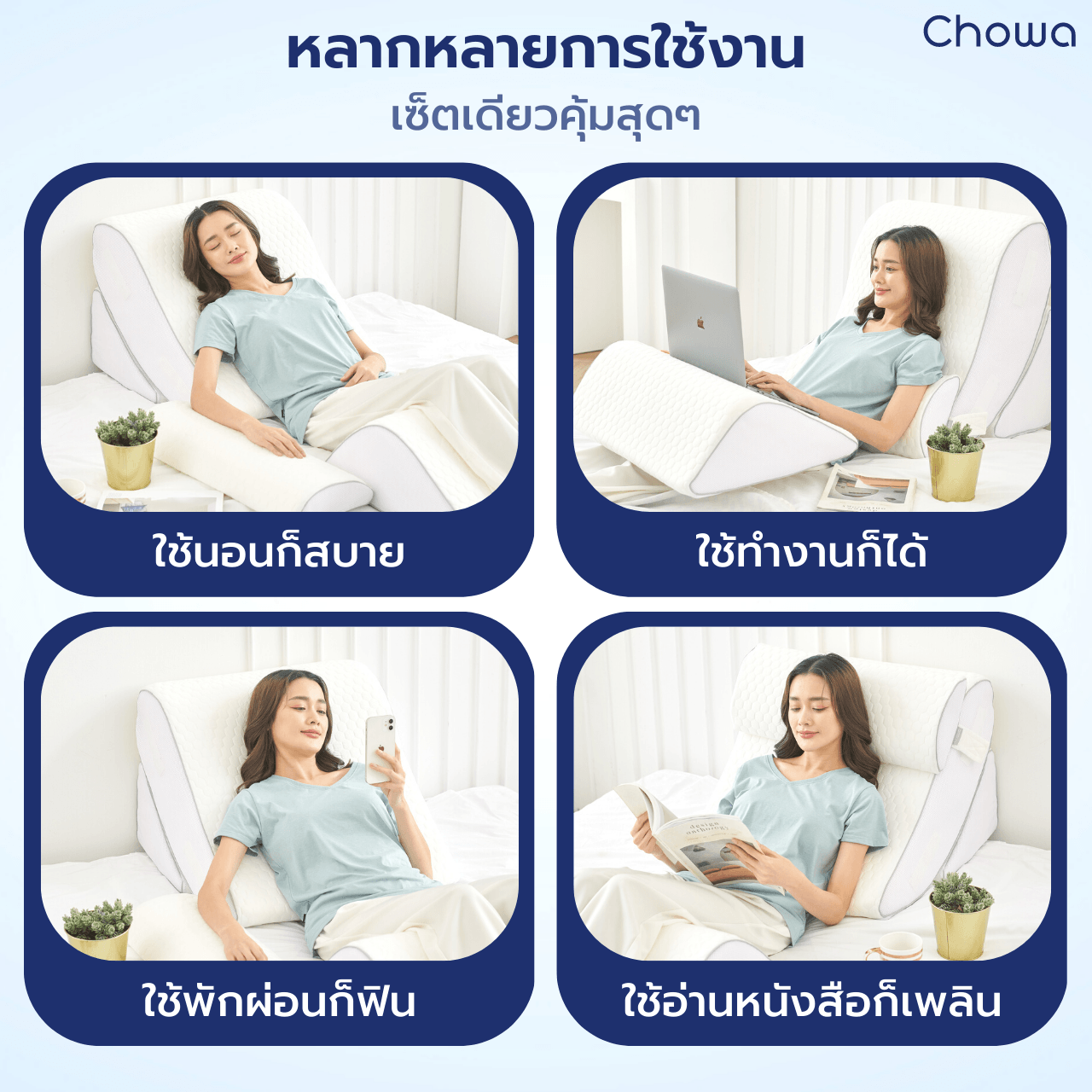 หมอนลดกรดไหลย้อน : ตัวช่วยเพื่อการนอนที่สบายและสุขภาพที่ดีขึ้น