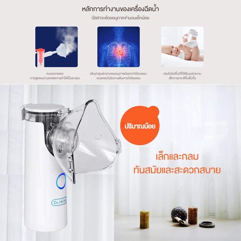 เครื่องพ่นยาเด็ก (Nebulizer) : วิธีใช้และประโยชน์สำหรับผู้ปกครองมือใหม่