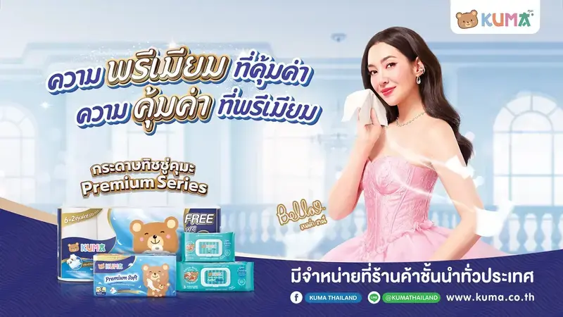 แนะนำกระดาษทิชชู่สำหรับเช็ดหน้า แบบไหนดีที่เราควรใช้