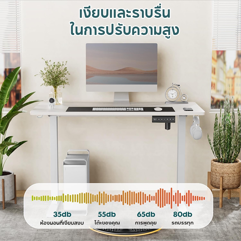 โต๊ะทำงานไฟฟ้าปรับระดับ ตัวช่วยเพื่อสุขภาพและการทำงาน