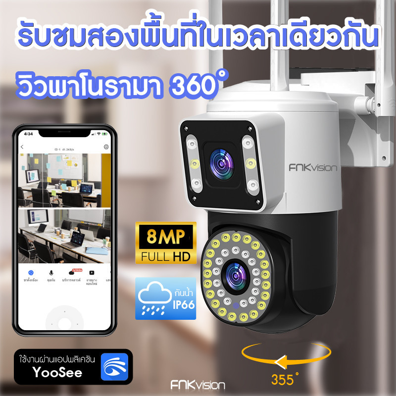 YOOSEE หน้าจอคู่ 2 กล้อง กล้องวงจรปิดอัจฉริยะ Full HD 5MP ตัวจริงของการเฝ้าระวังยุคใหม่