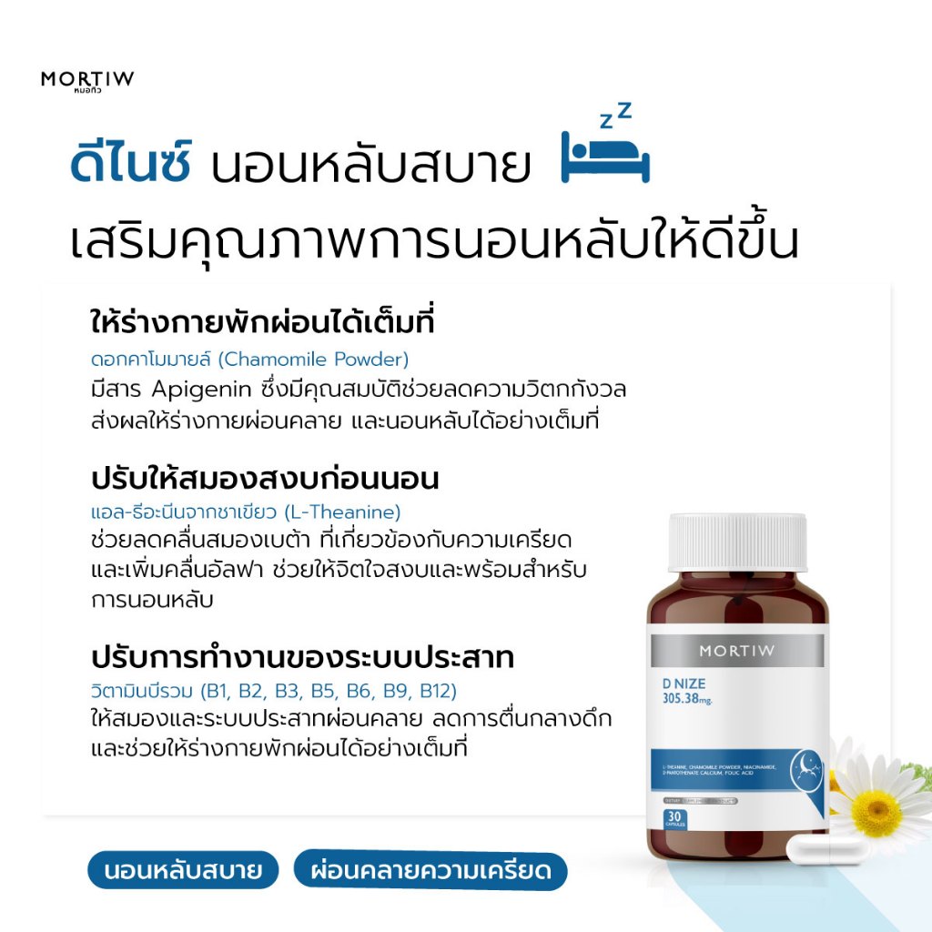 วิตามินช่วยการนอนหลับ: ตัวช่วยคืนคุณภาพการพักผ่อนให้ชีวิต