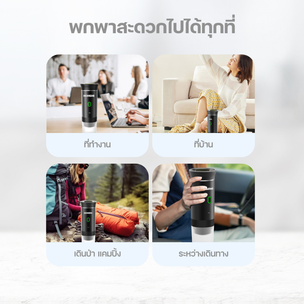 เครื่องชงกาแฟพกพา : ชงได้ทั้งแบบแคปซูลและแบบผง