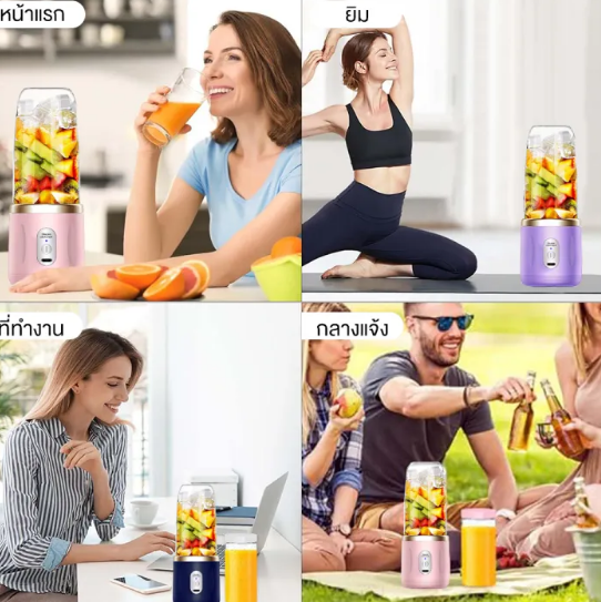 🥤 เครื่องปั่นพกพาทำไมถึงกลายเป็นไอเทมยอดนิยมในยุคนี้?
