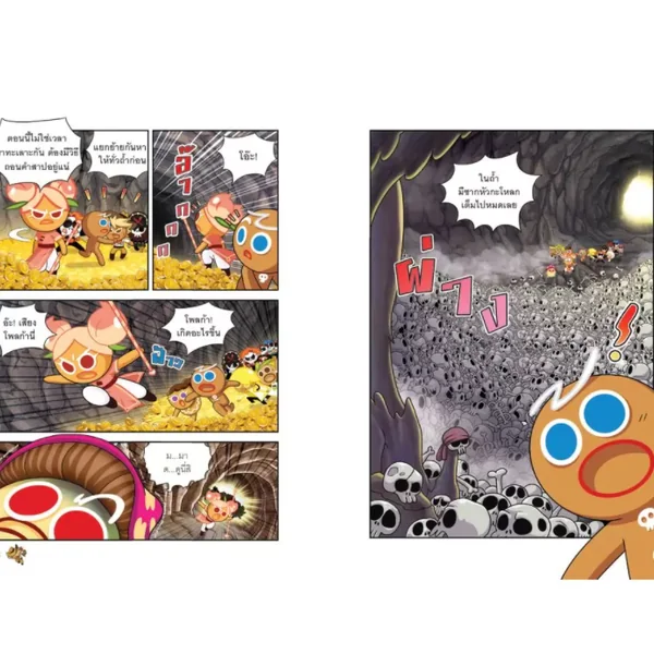 คุกกี้รันเอาชีวิตรอด การ์ตูนความรู้ที่สนุกจนวางไม่ลง!