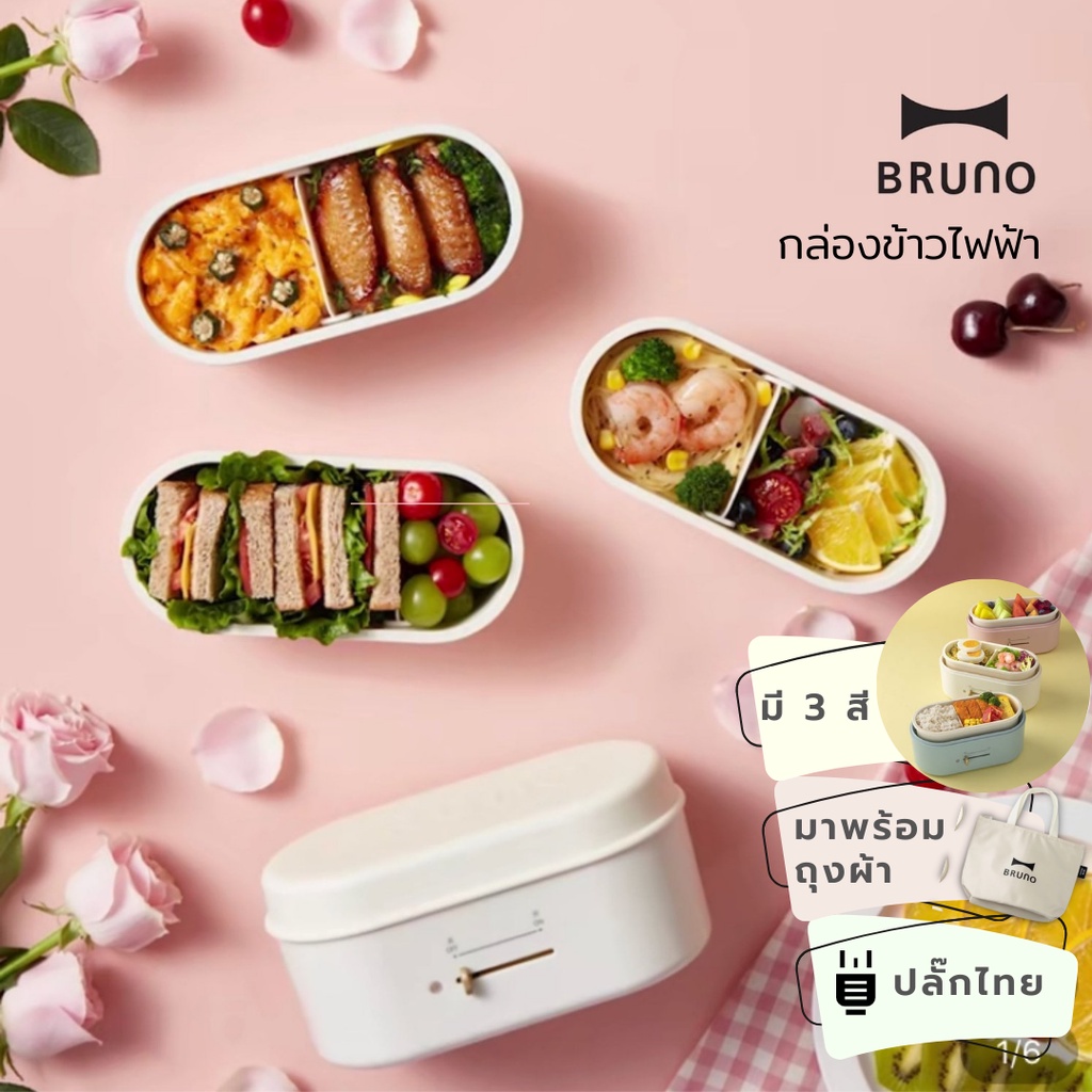 🍱 ปิ่นโตไฟฟ้า / กล่องข้าวไฟฟ้า : ใส่อาหารและอุ่นอาหารได้ในตัว!