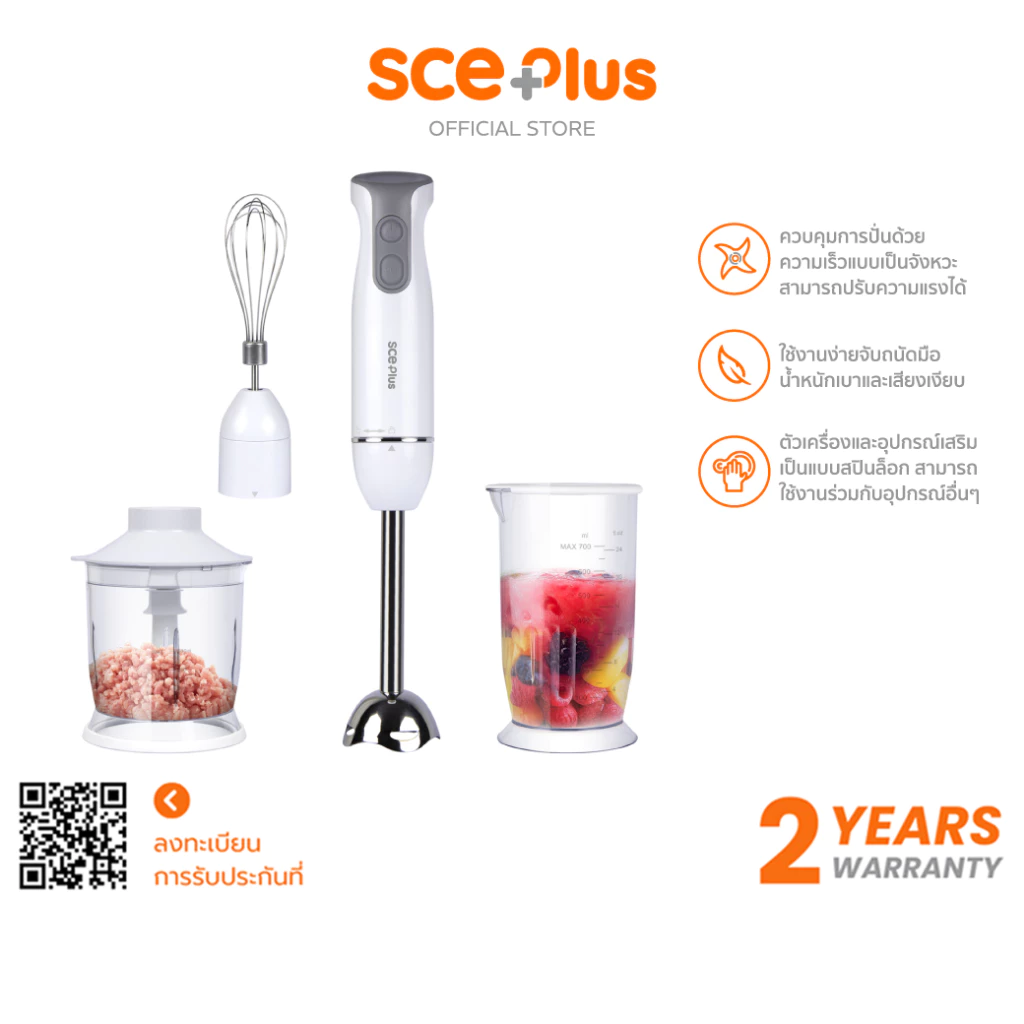เติมความง่ายให้ทุกเมนูด้วยเครื่องปั่นมือถือ SCE Plus HB-A1