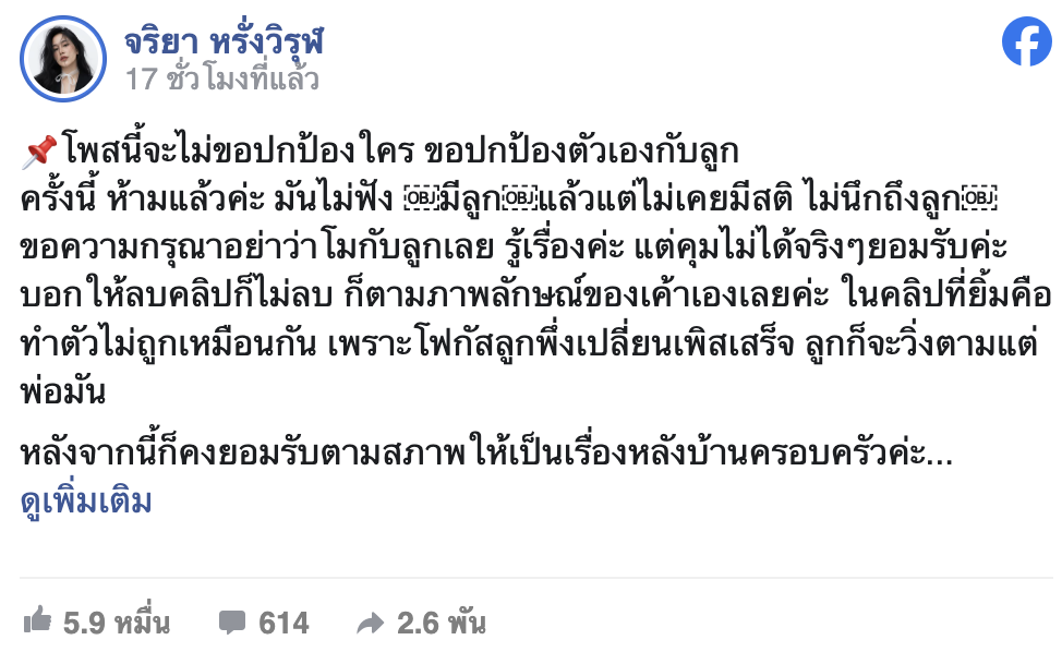 “แจ็ค แปปโฮ” ถอดเสื้อเต้นบนรถที่ญี่ปุ่น – ดราม่าคอนเทนต์ไวรัล และคำถามเรื่องมารยาทนักท่องเที่ยวในยุคโซเชียล