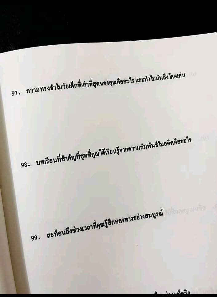 รีวิวหนังสือ การเขียนคำเตือนสร้างแรงบันดาลใจ, 666, ปลดล็อคความคิดสร้างสรรค์และความทรงจำของคุณ, วารสารการเขียนคำสร้างแรงบันดาลใจของผู้หญิง,