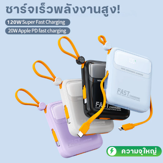 พาวเวอร์แบงค์: ไอเท็มเล็กๆ แต่สำคัญต่อชีวิตยุคดิจิทัล 🔋📱