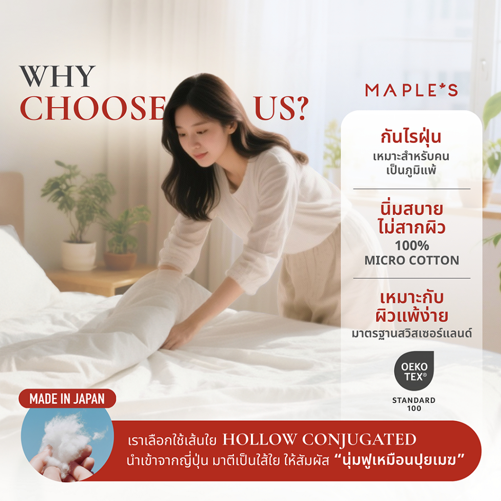 รีวิว MAPLE’S ผ้าปูที่นอนรัดมุม 550 เส้น รุ่น Solid – ผ้านุ่ม กันไรฝุ่น เหมาะสำหรับคนแพ้ง่าย