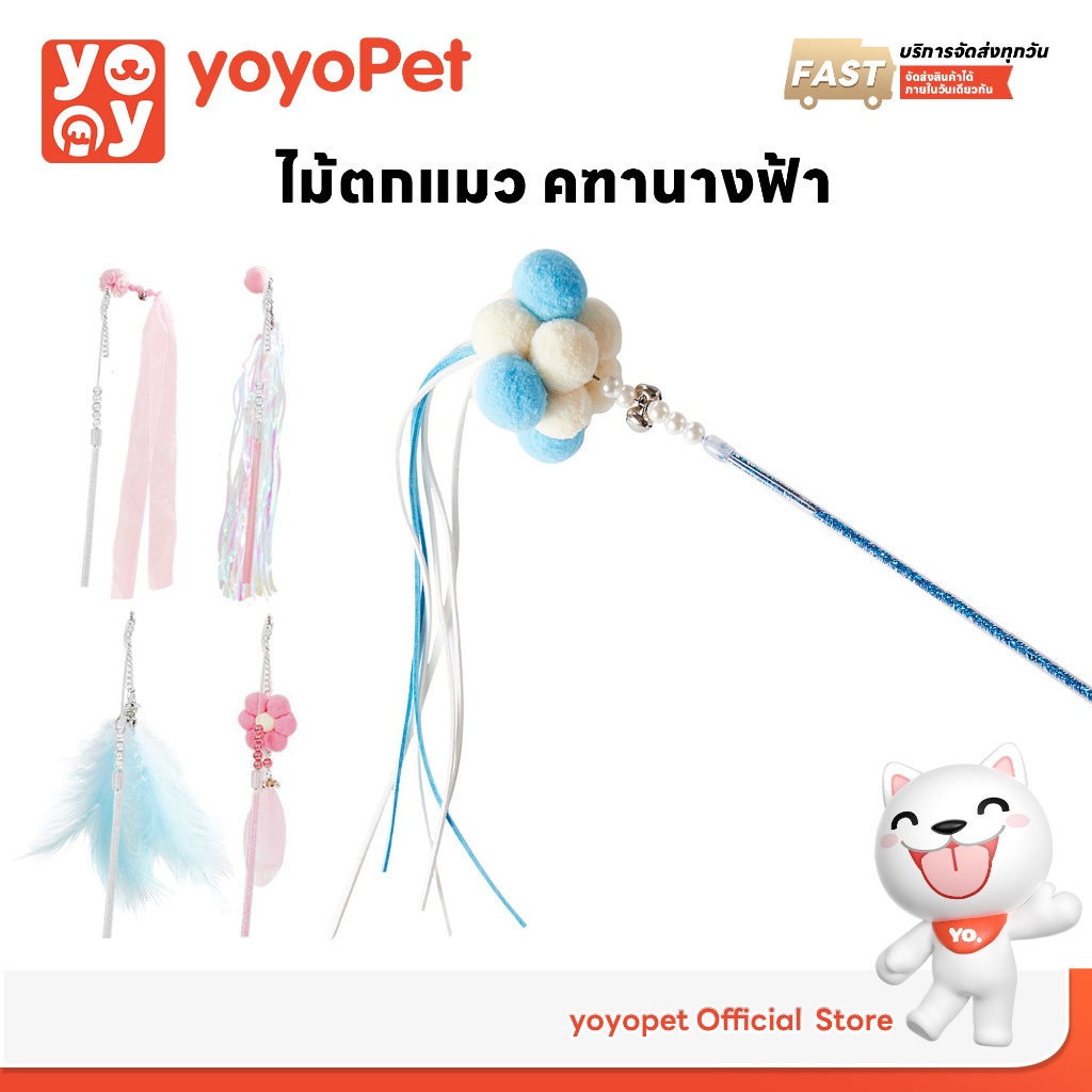 รวม 10 ของเล่นแมวที่ทาสไม่ควรพลาด ปี 2025 สนุก ปลอดภัย ถูกใจเจ้าเหมียว