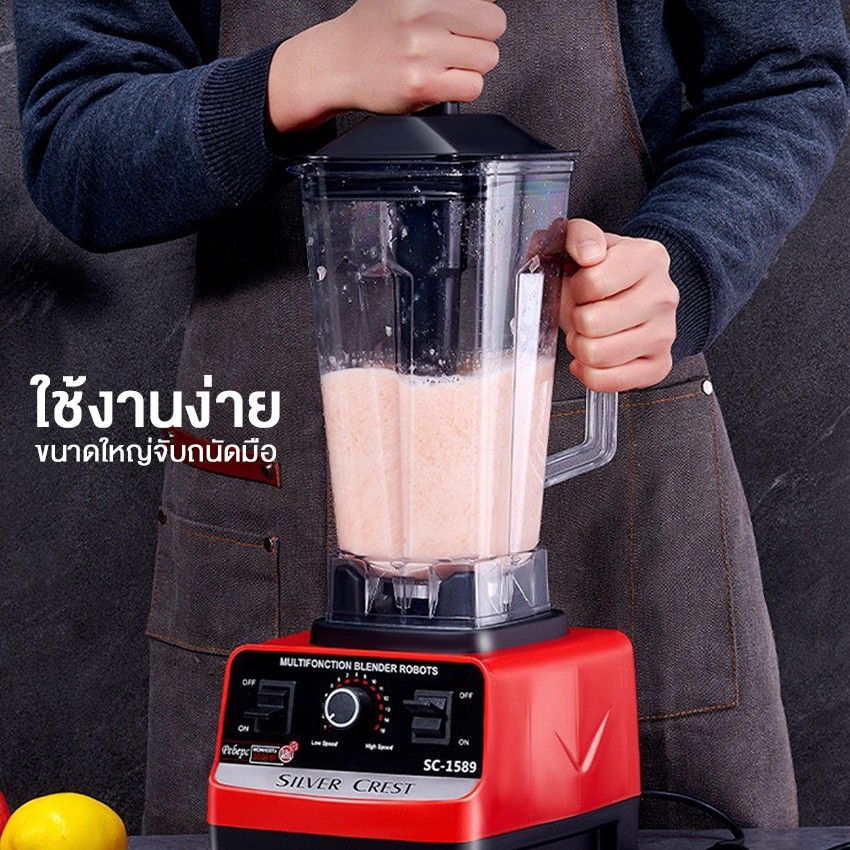เครื่องปั่นผลไม้ Silver Crest 4500W 2L ตัวช่วยคู่ห้องครัวยุคใหม่ที่ครบทั้งพลังและดีไซน์