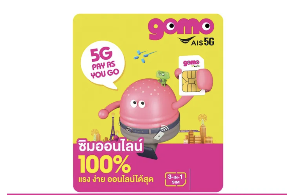 ดาต้ามือถือของคุณไม่พอใช้อยู่เสมอใช่ไหม? ลองแพ็กเกจดาต้านี้ดูสิ