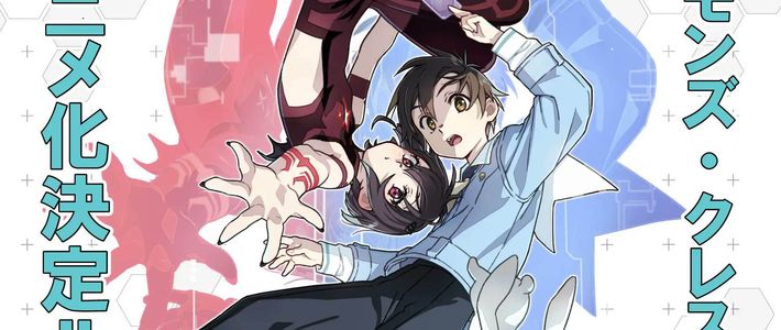 Demons' Crest ไลท์โนเวลแนวแฟนตาซี ผลงานใหม่จากผู้เขียน Sword Art Online ประกาศสร้างอนิเมะ!