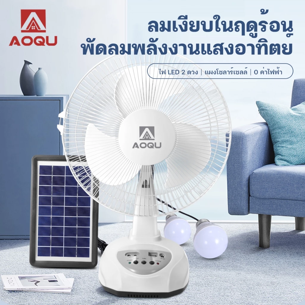 พัดลมโซล่าเซลล์ ไอเทมลับพิชิตชาวสวน