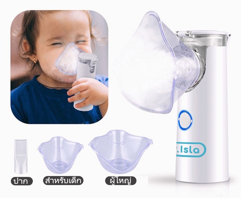 เครื่องพ่นยาเด็ก (Nebulizer) : วิธีใช้และประโยชน์สำหรับผู้ปกครองมือใหม่