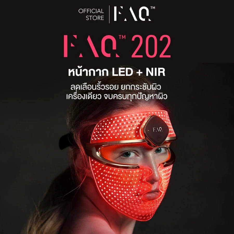 ⭐ FOREO LED Mask หน้ากากซิลิโคนอัจฉริยะ เทคโนโลยีฟื้นฟูผิวระดับคลินิก ที่คุณใช้ได้เองที่บ้าน