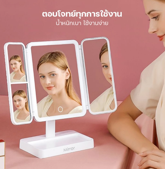 💡 กระจกแต่งหน้ามีไฟ ไอเทมลับให้ลุคสวยเป๊ะทุกมุมแสง