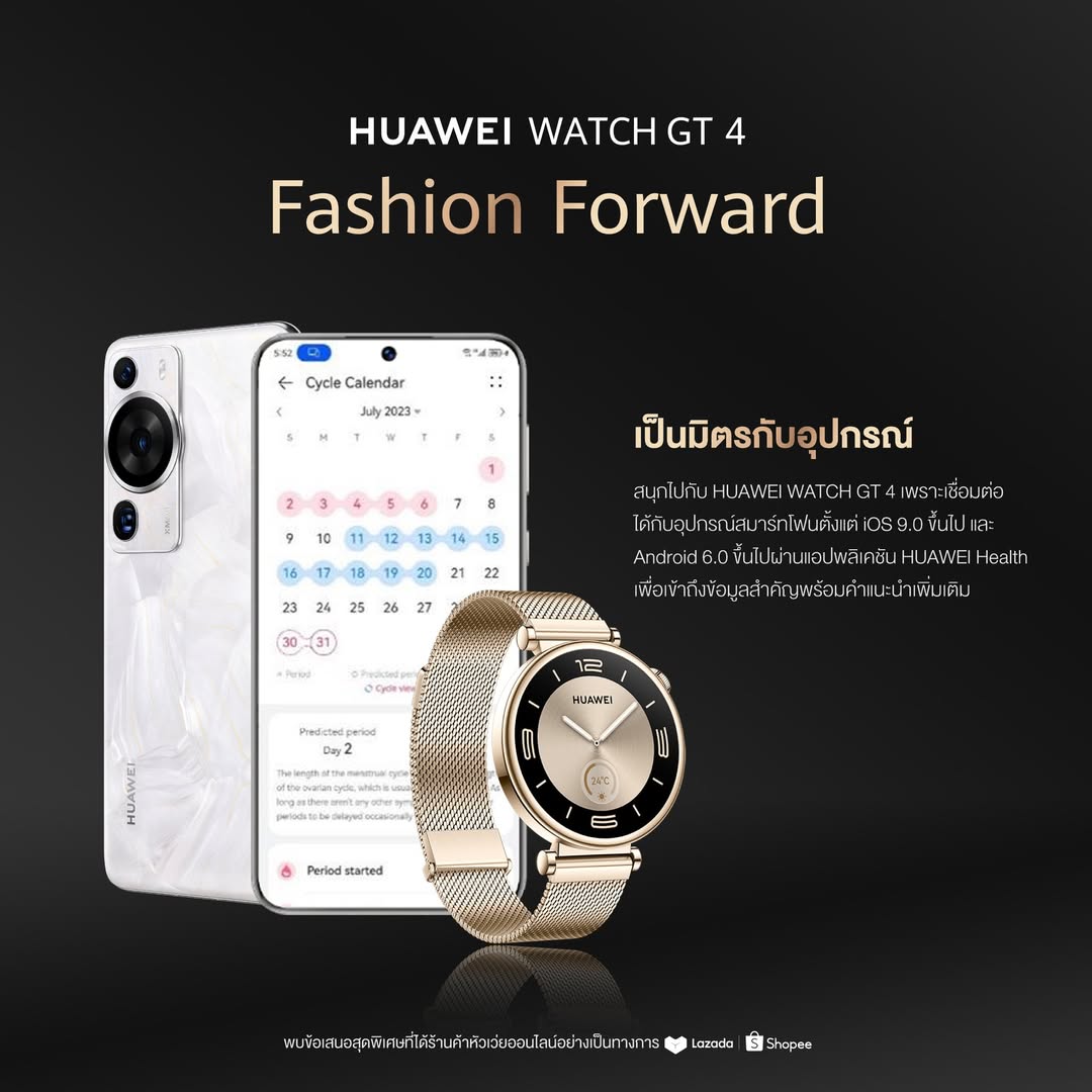 HUAWEI WATCH GT 4 Light Gold Edition: สมาร์ทวอทช์สีทองที่ไม่ได้มีดีแค่สวย แต่ฟังก์ชันแน่นจนน่าทึ่ง!