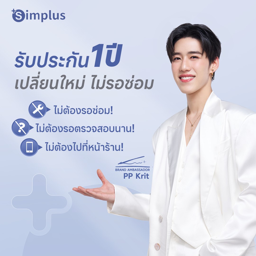 Simplus แบรนด์เครื่องใช้ไฟฟ้าในบ้านที่ราคาเบ๊าเบา แต่คุณภาพไม่เบาตาม