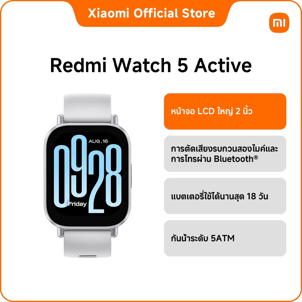 Xiaomi Redmi Watch 5 Active สมาร์ทวอทช์ราคาประหยัดที่เกินตัว