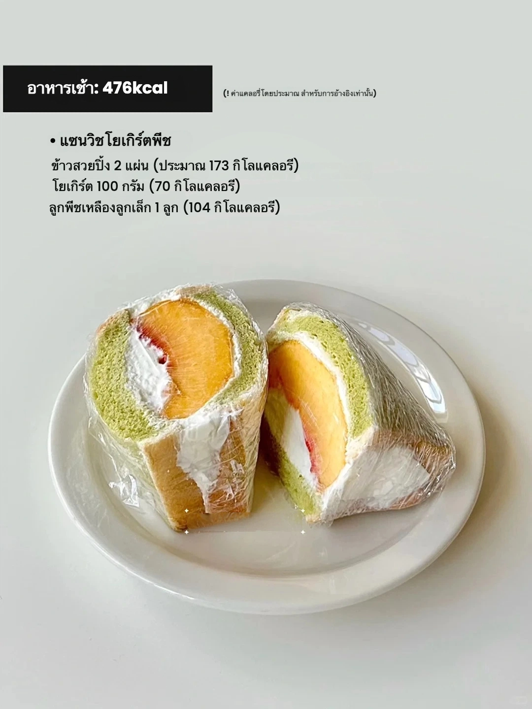 🥗 ลดน้ำหนัก: วันนี้กินอะไรดี? Image2