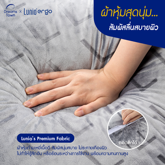 หมอนเพื่อสุขภาพ Lunio : ผู้ช่วยของการพักผ่อนที่แท้จริง