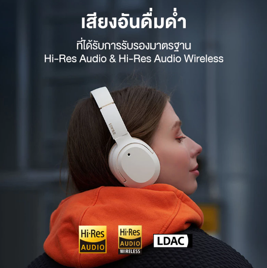 หูฟัง Edifier ราคาดี คุณภาพครบ เสียงชัด ดูหรูหรา