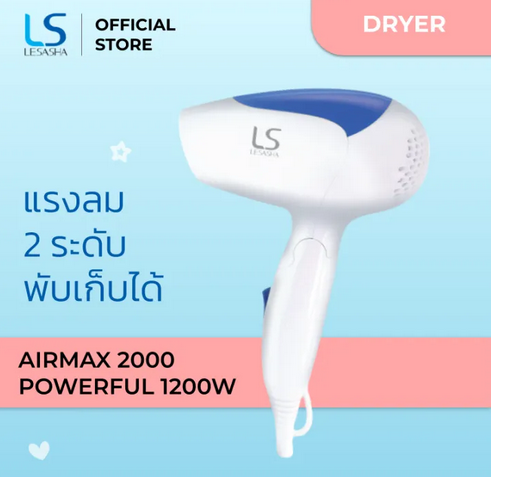 ไดร์เป่าผม vs การเป่าผมแบบธรรมชาติ แบบไหนทำร้ายเส้นผมมากกว่ากัน? คำตอบต่างกันกว่าที่คิด