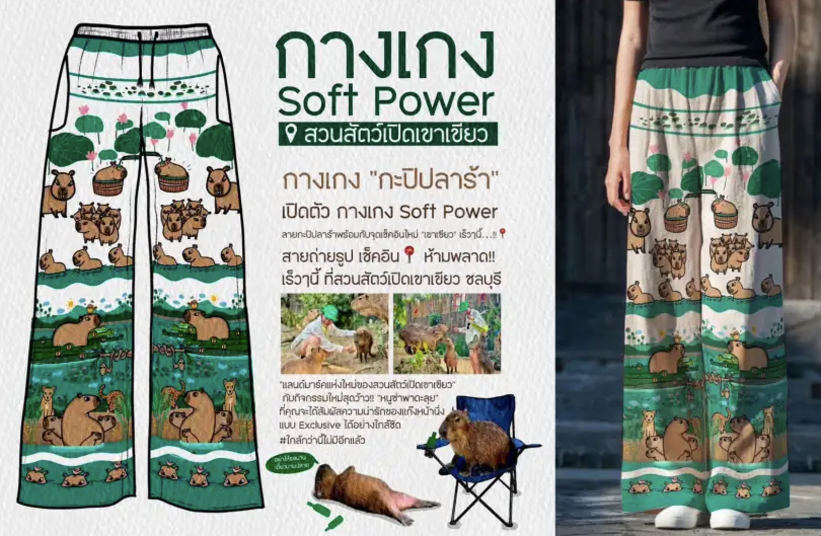 กางเกงช้าง: ทำไมถึงเป็นที่นิยมของชาวต่างชาติ