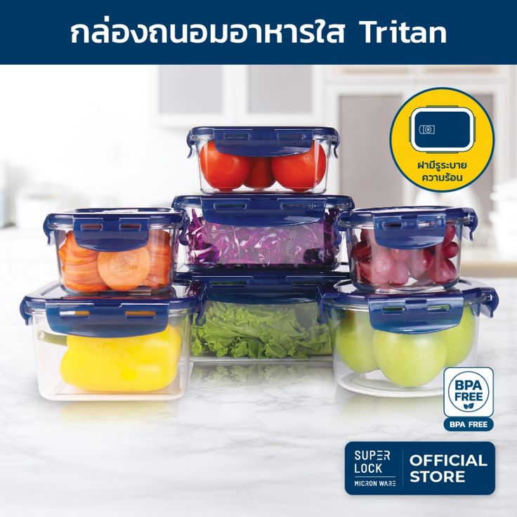 กล่องถนอมอาหาร Super Lock : ความเรียบง่ายที่เต็มไปด้วยประโยชน์