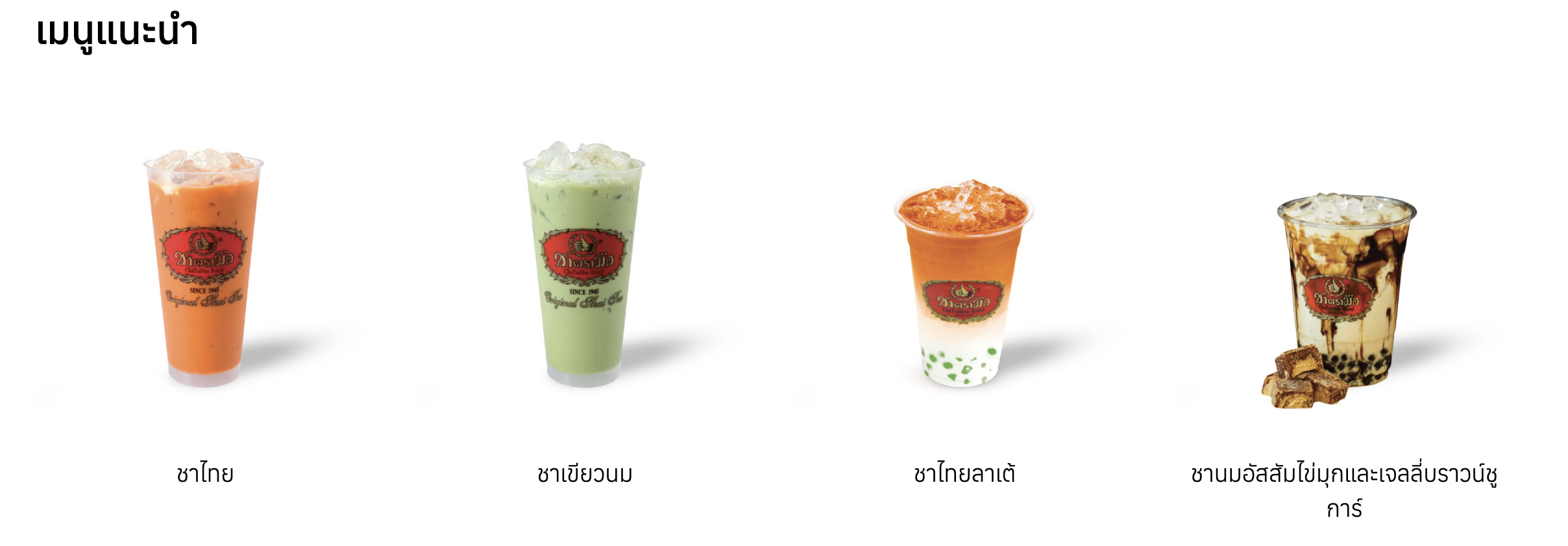 ชาตรามือ ทำไมถึงดังไกลทั่วโลก?