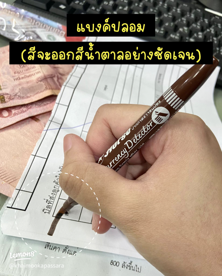 ✍️ ไอเทมใหม่ Horse ปากกาตรวจแบงค์ปลอม