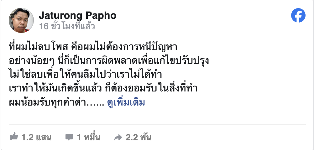 “แจ็ค แปปโฮ” ถอดเสื้อเต้นบนรถที่ญี่ปุ่น – ดราม่าคอนเทนต์ไวรัล และคำถามเรื่องมารยาทนักท่องเที่ยวในยุคโซเชียล
