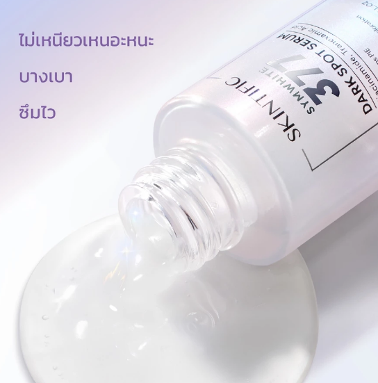 🌟 Skintific เพราะผิวสวยไม่ต้องรอ และความมั่นใจเริ่มต้นได้ตั้งแต่วันนี้ 💧