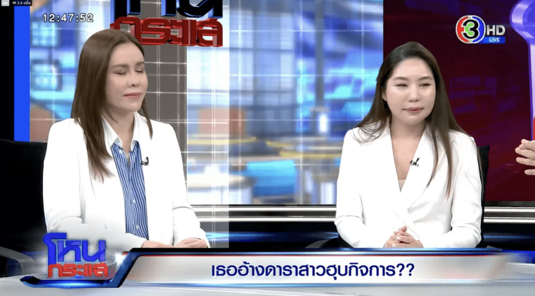 ประเด็นร้อน RAD Cosmetics!!!