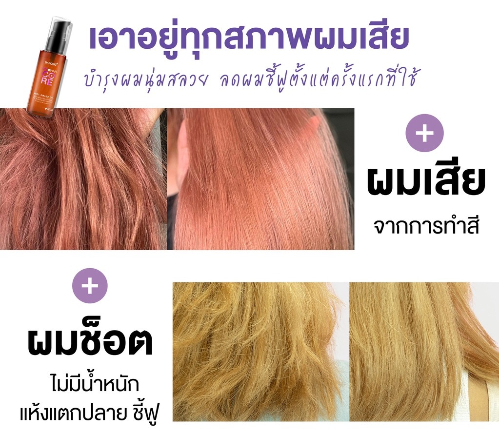 💫 เคล็ดลับผมสวยเงางาม : เซรั่มบำรุงผมที่ผู้หญิงทุกคนควรมี! 💇♀️