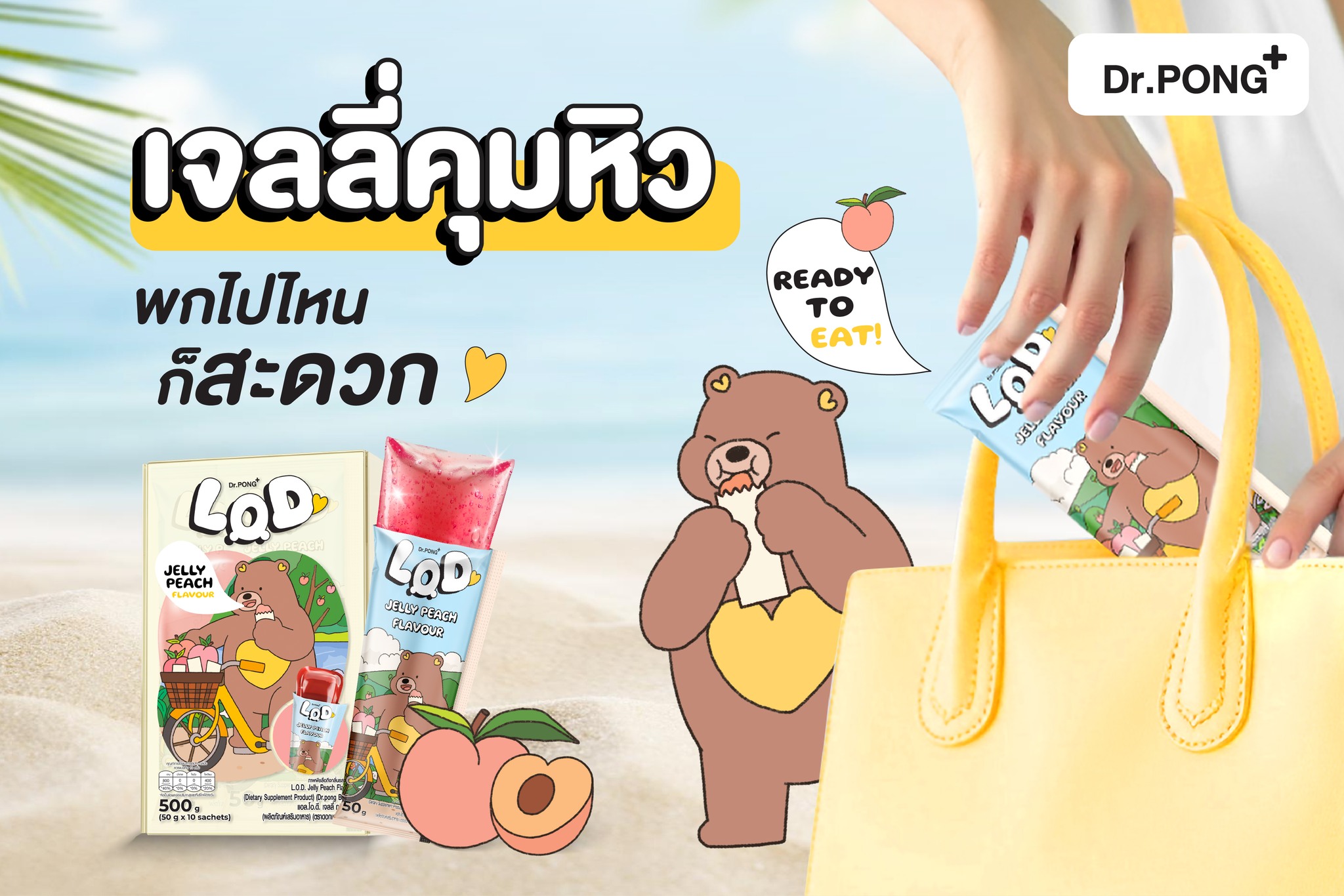 เจลลี่คุมหิว ได้ผลจริงหรือแค่การตลาด? มาไขข้อสงสัยกัน!