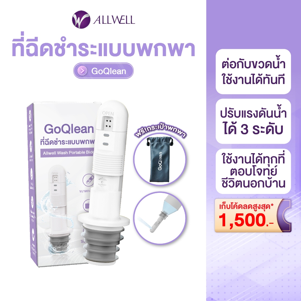 หัวฉีดชำระแบบพกพา : ไอเท็มเล็ก ๆ ที่เปลี่ยนประสบการณ์เข้าห้องน้ำให้สะอาดและสะดวกยิ่งขึ้น