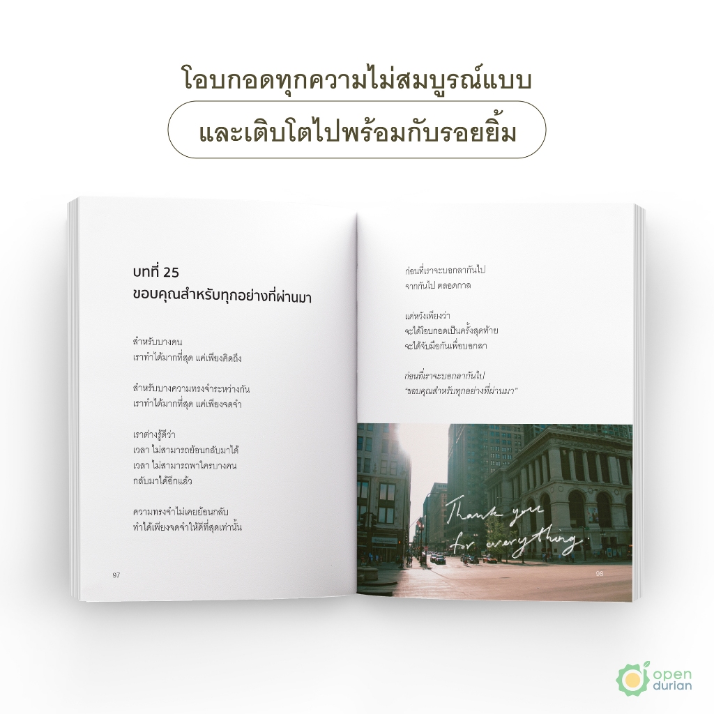 ✨ รีวิวหนังสือโอบกอดความไม่สมบูรณ์แบบของเธอ (Embrace Your Flaws) ✨
