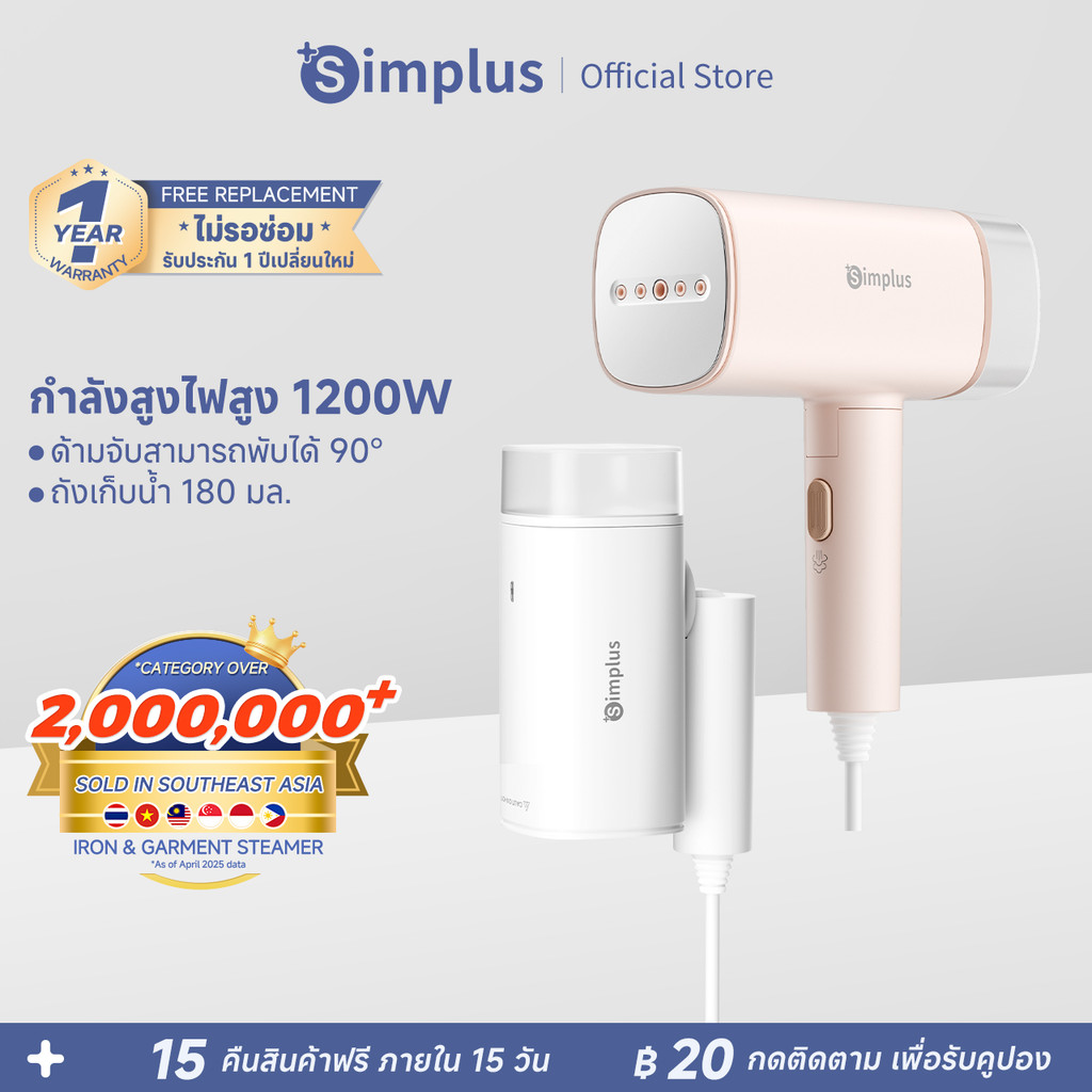 เตารีดไอน้ำพกพา : รีดได้ทุกที่ รีดที่ไหนก็เรียบ ความสะดวกสำหรับคนยุคใหม่