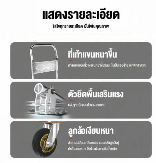 🚛 รถเข็น : ผู้ช่วยงานสารพัดประโยชน์ที่ทุกออฟฟิศ ร้านค้า และบ้านควรมี